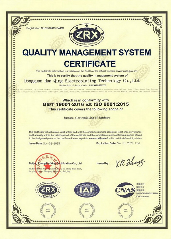 品質マネジメントシステム認証書（英語）